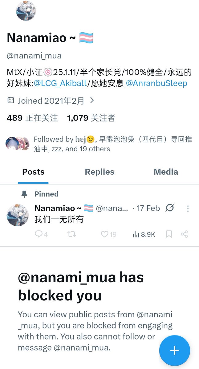 🛠你滴#Biantai#老凛🚂 tweet media