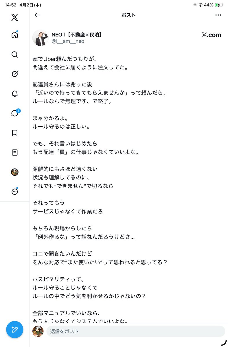 さわboo tweet media