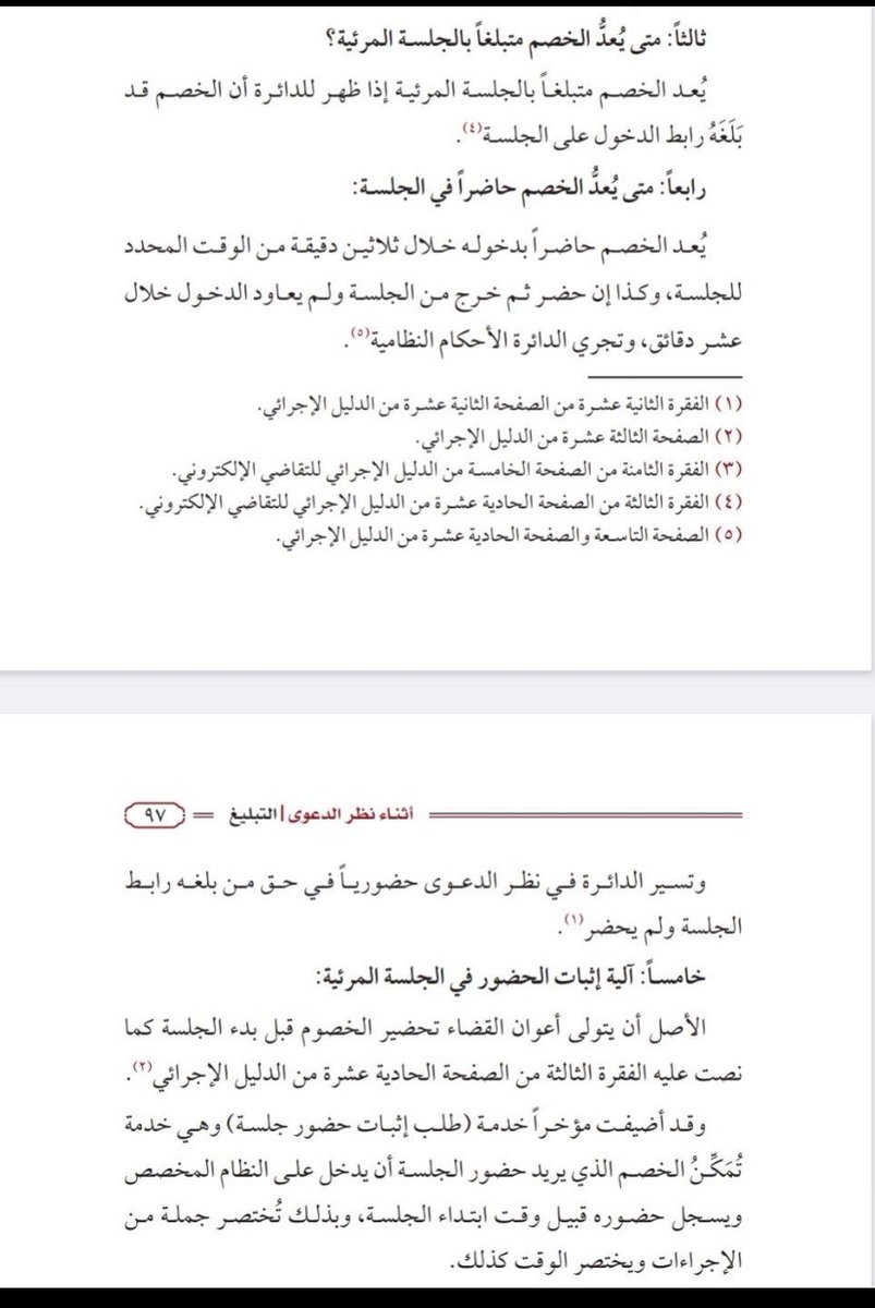 عبدالعزيز بن فرحان⚖️. tweet media