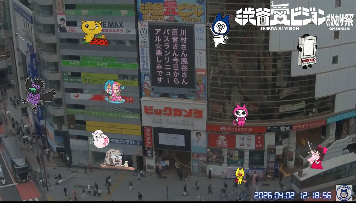 外でタイガー【渋谷愛8】渋谷愛ビジョン🐯🎀 tweet media