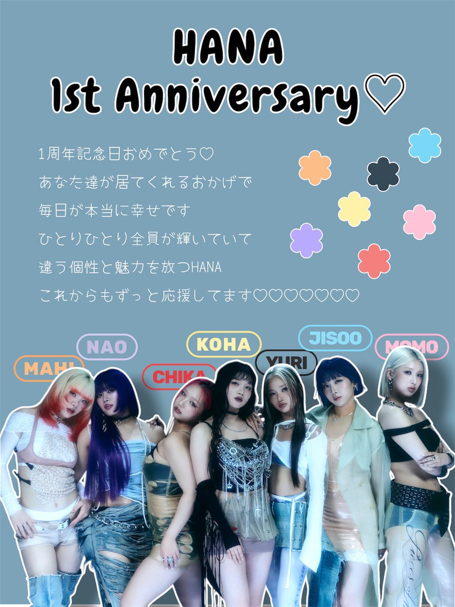 HANA #HANA1stAnniversary #HANAデビュー1周年