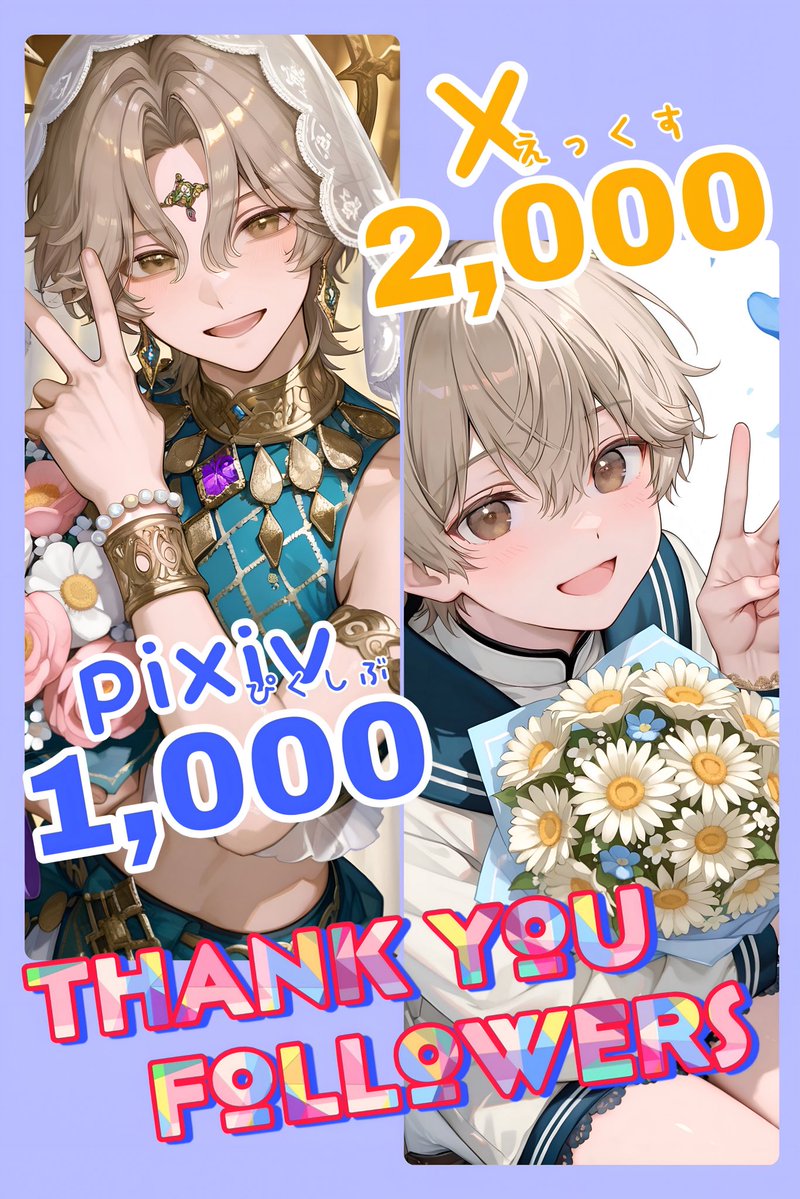 新元梓💖妄想会社あむにか商事B支部 tweet media