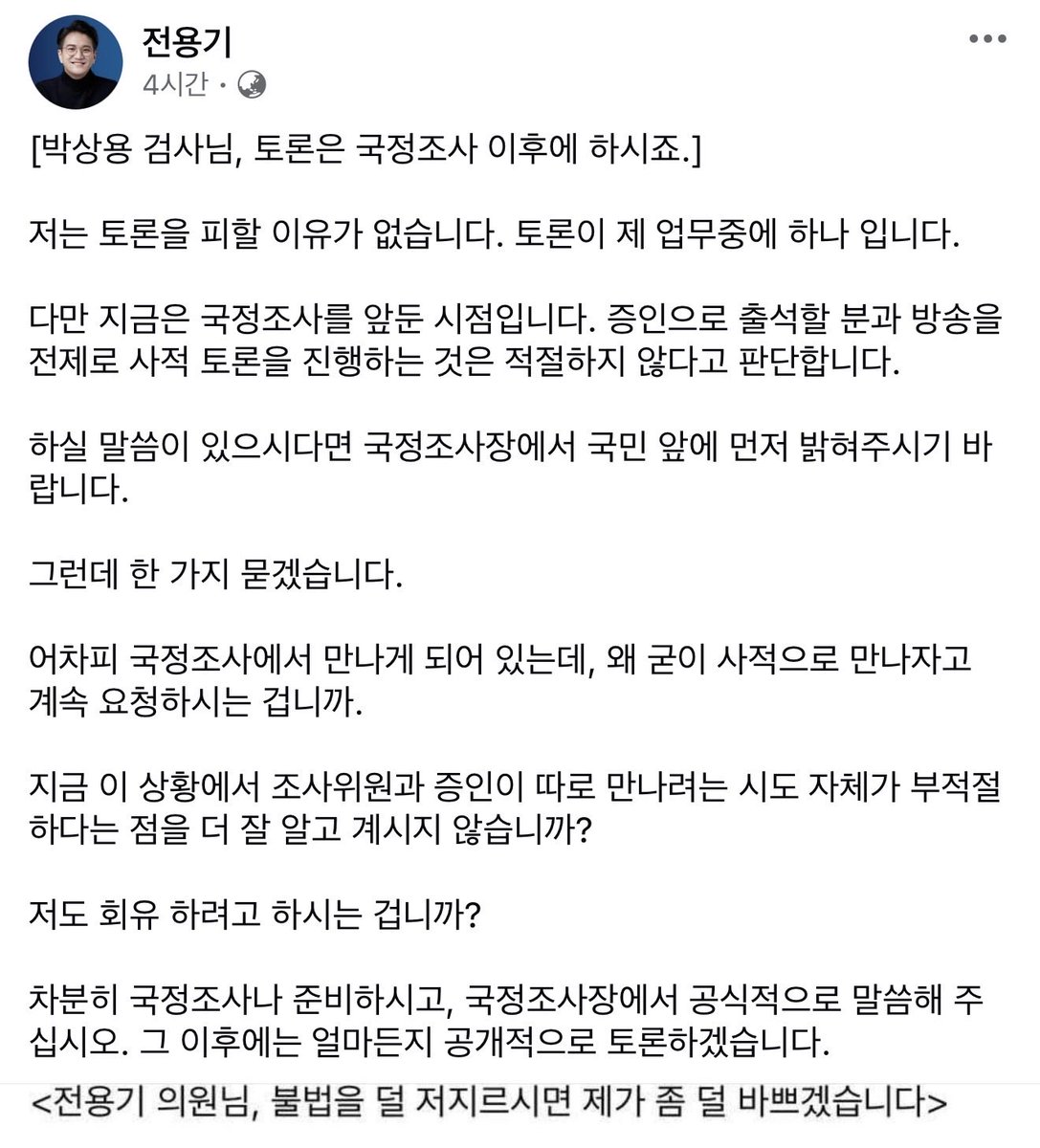 박상용 tweet media