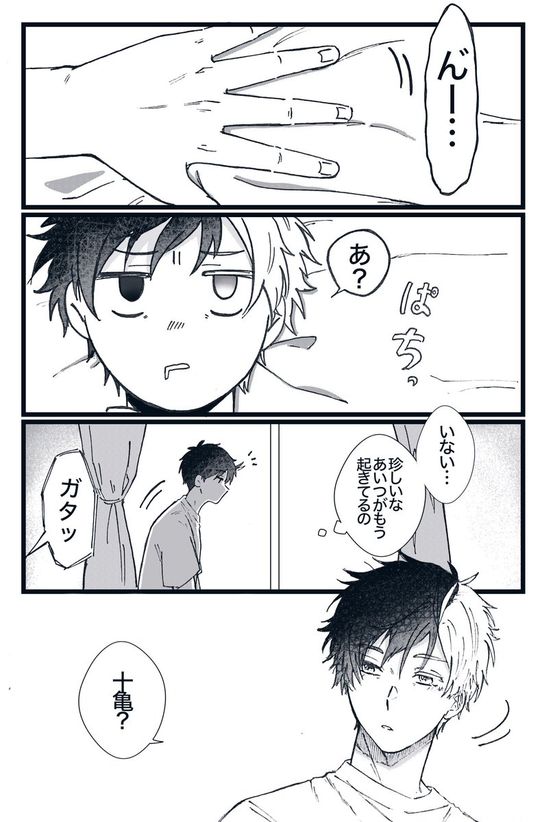 もあ@原稿中 tweet media