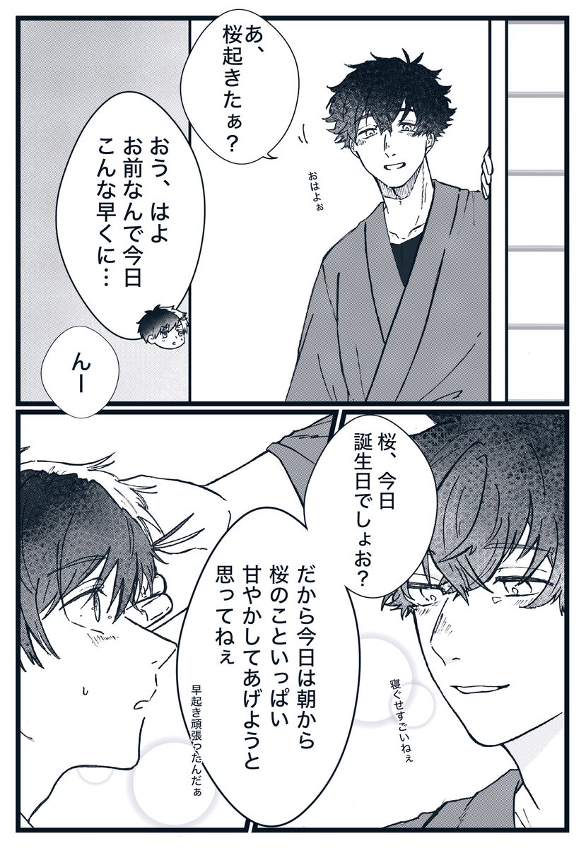 もあ@原稿中 tweet media