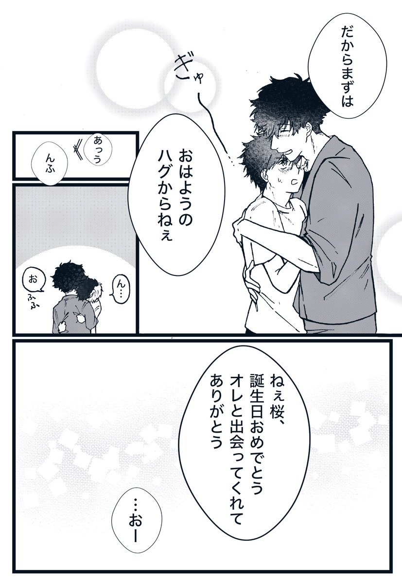 もあ@原稿中 tweet media