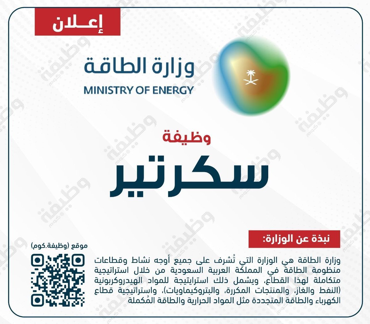وظائف | وظيفة.كوم tweet media