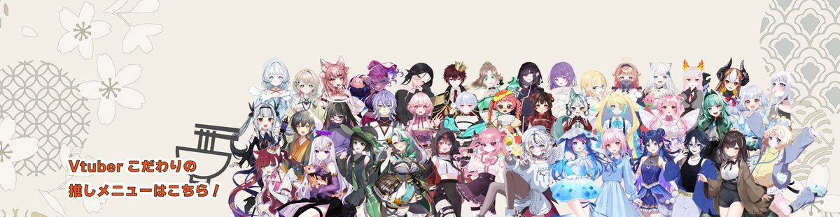 【公式】Ｖスタ@花月嵐コラボ4月18日～5月31日 tweet media