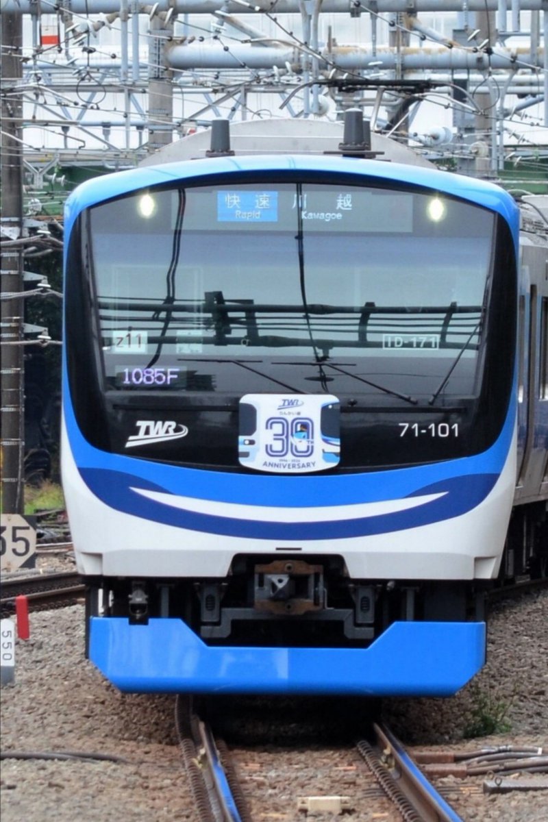 2026/4/2 1085F 快速 川越行き 東京臨海高速鉄道71-000形トリZ11編成