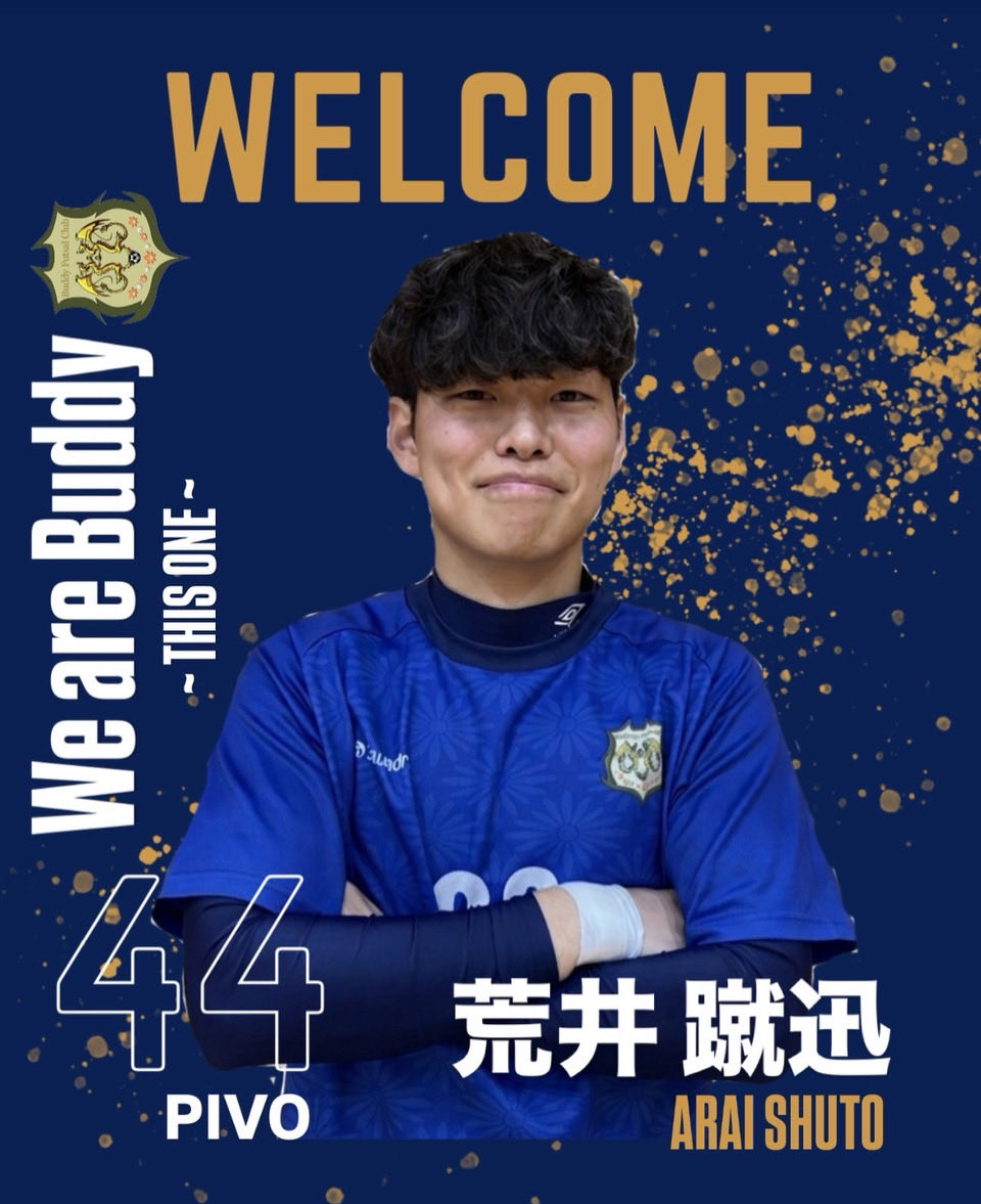 BuddyFutsalClub's tweet photo. 【新加入選手のお知らせ】

今シーズンより、荒井蹴迅がバディフットサルクラブに加入しましたのでお知らせ致します。

［プロフィール］

名前　荒井　蹴迅（arai shuto）
生年月日　2001年4月26日
前所属　橿原高校→ジェイテクトSC橿原
背番号  44 https://t.co/2jwQOPkVhG