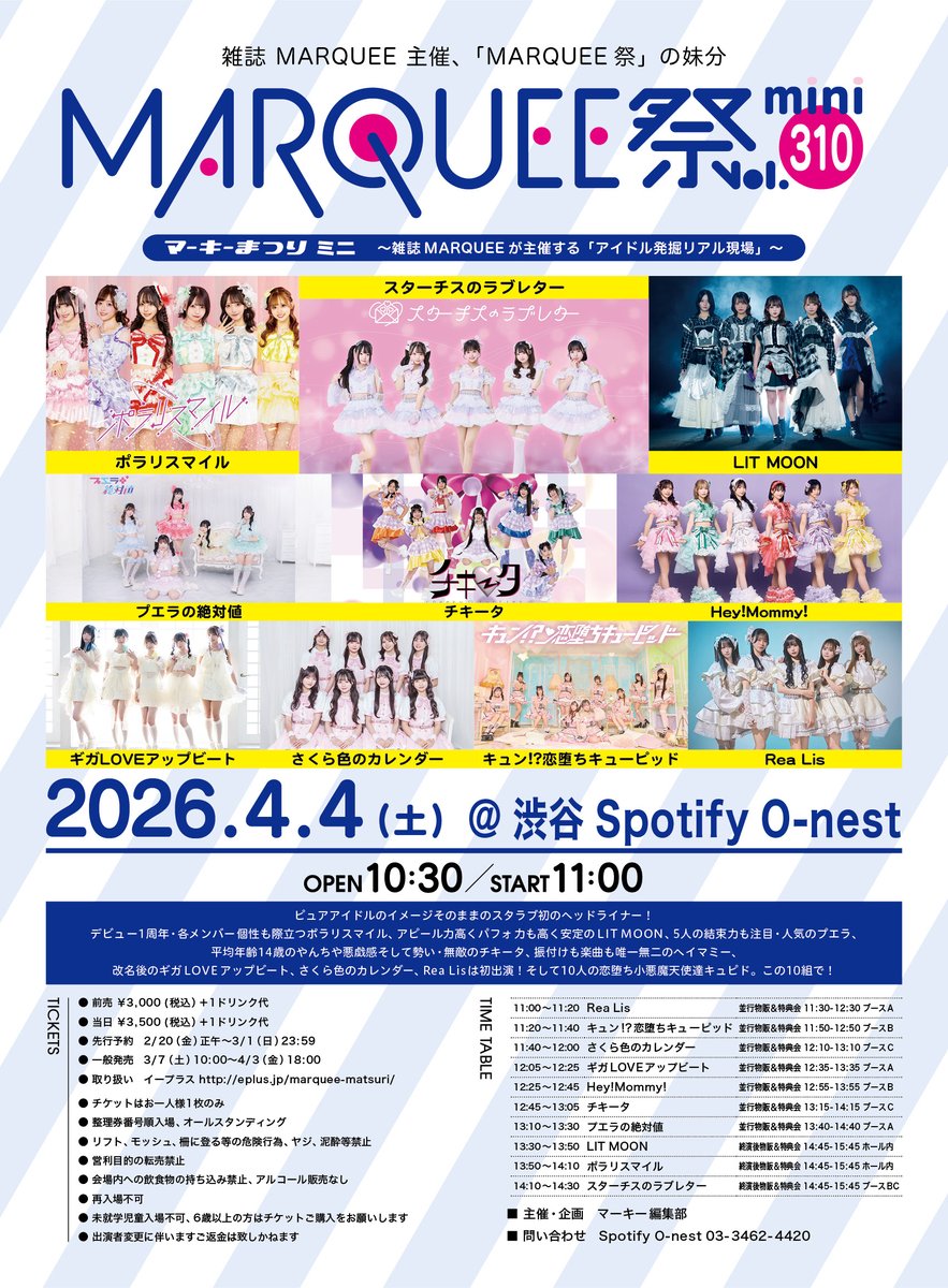 キュン!?恋堕ちキューピッド(キュピド) tweet media