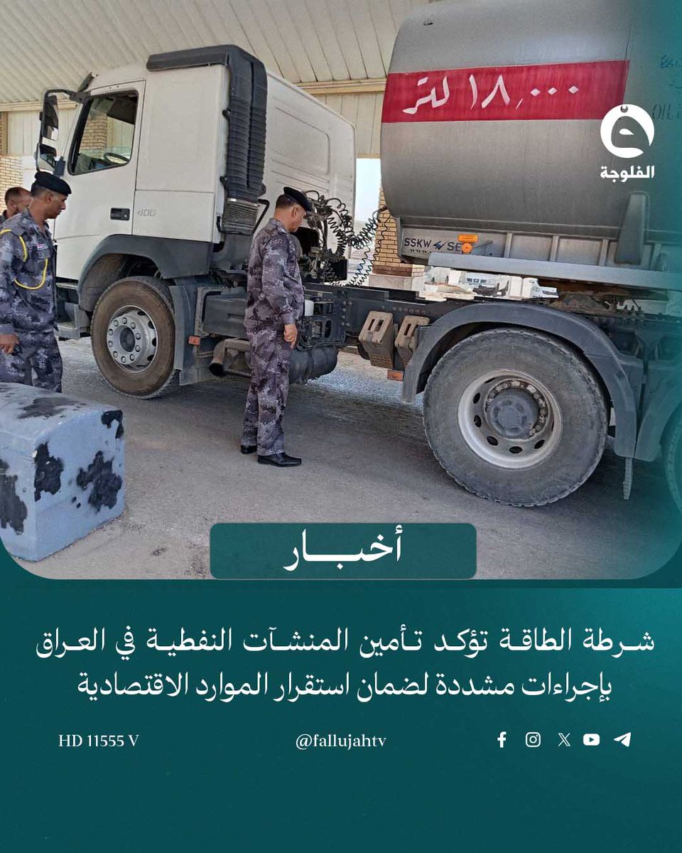 قناة الفلوجة tweet media