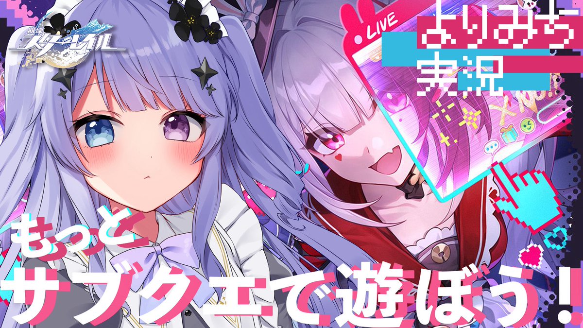 /／
🕯🎀配信告知
\＼

本日18:00〜

 四月一日復活四月一日復活四月一日復活🤩🤩🤩
今夜はスタレ配信で神サブクエをおかわり❕同人イベントに行くというありえないクエスト目標に動揺
ぜひみなさま遊びに来てくださいませ🍽

⟡：待機所はこちら⬇️
youtube.com/live/1FFpxbtyr…