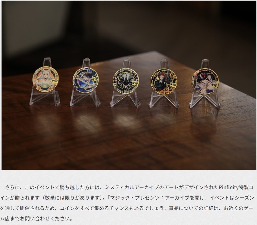 日本コレブのパッケージアートがミスティカルアーカイブのアートぽい