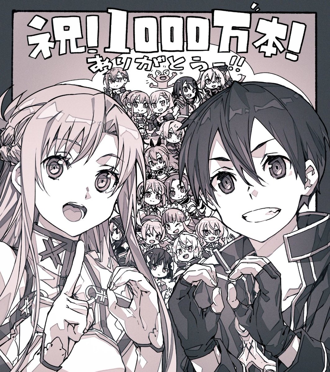 Sword Art Online Video Games tweet media
