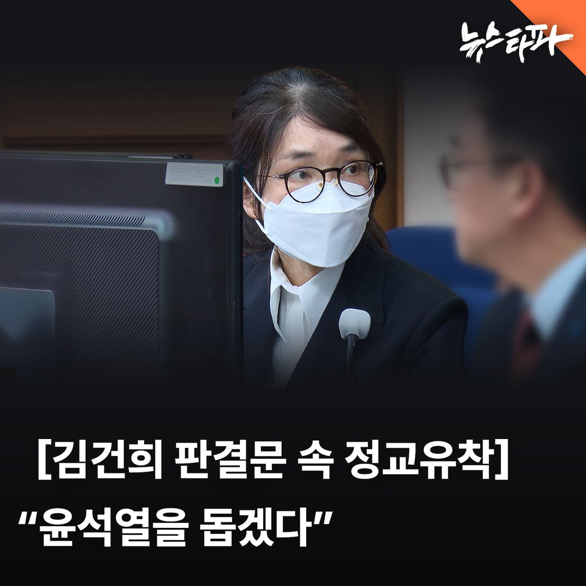 뉴스타파(Newstapa)-KCIJ tweet media