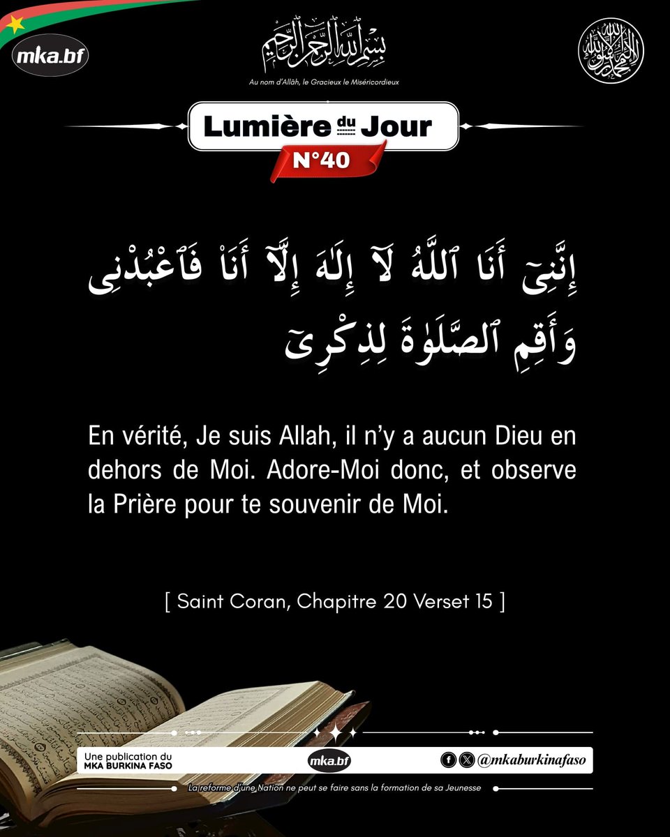 🔵 #LUMIÈRE_DU_JOUR                .

-----------------------------------------------

PAGES MKA BURKINA FASO 🇧🇫
Facebook &amp; X (twitter) : <a href="/mkaburkinafaso/">MAJLIS KHUDDAM-UL-AHMADIYYA BURKINA FASO</a>

👉🏽 Le souvenir d'Allah 

#mkabf #khuddam #atfal #quranverses #Zikr #Rappel #SouvenirdAllah #BurkinaFaso