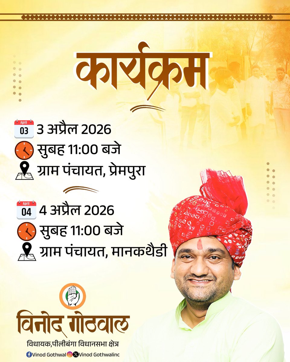 Vinod Gothwal tweet media