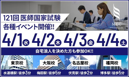 医学教育支援 メック (@mec__official) / Posts / X