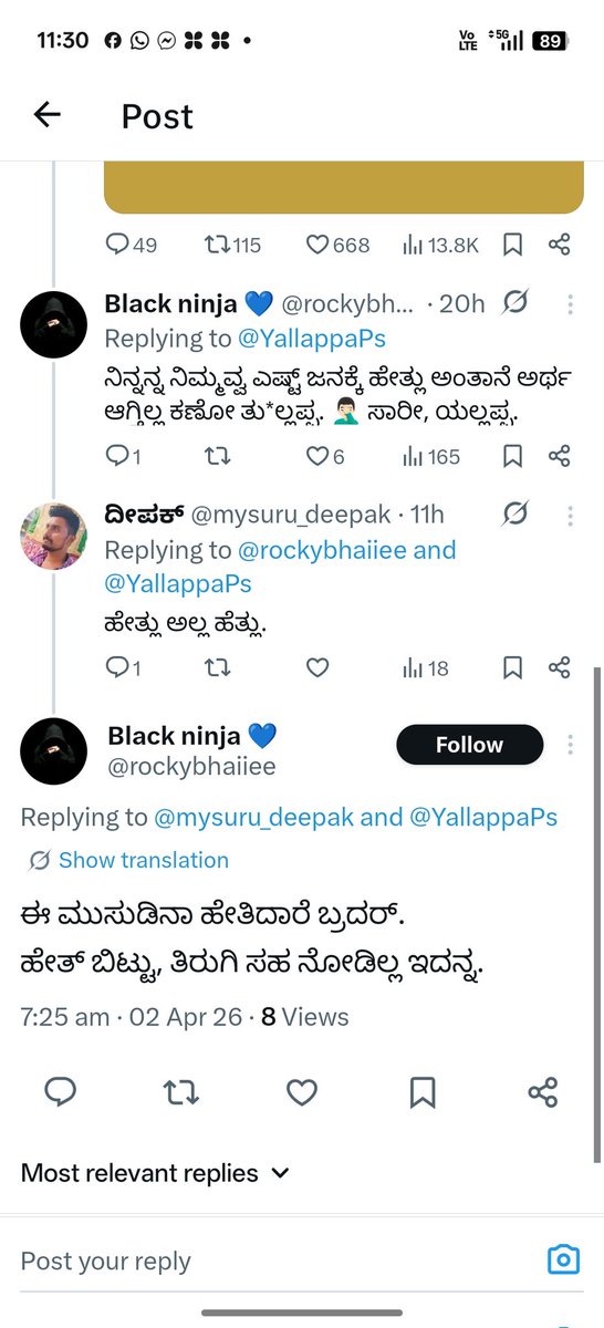 Yallappa Ps.(Ex BSF)🇮🇳 🚩 tweet media