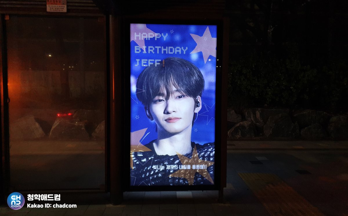 청학애드컴 (팬 광고팀) tweet media