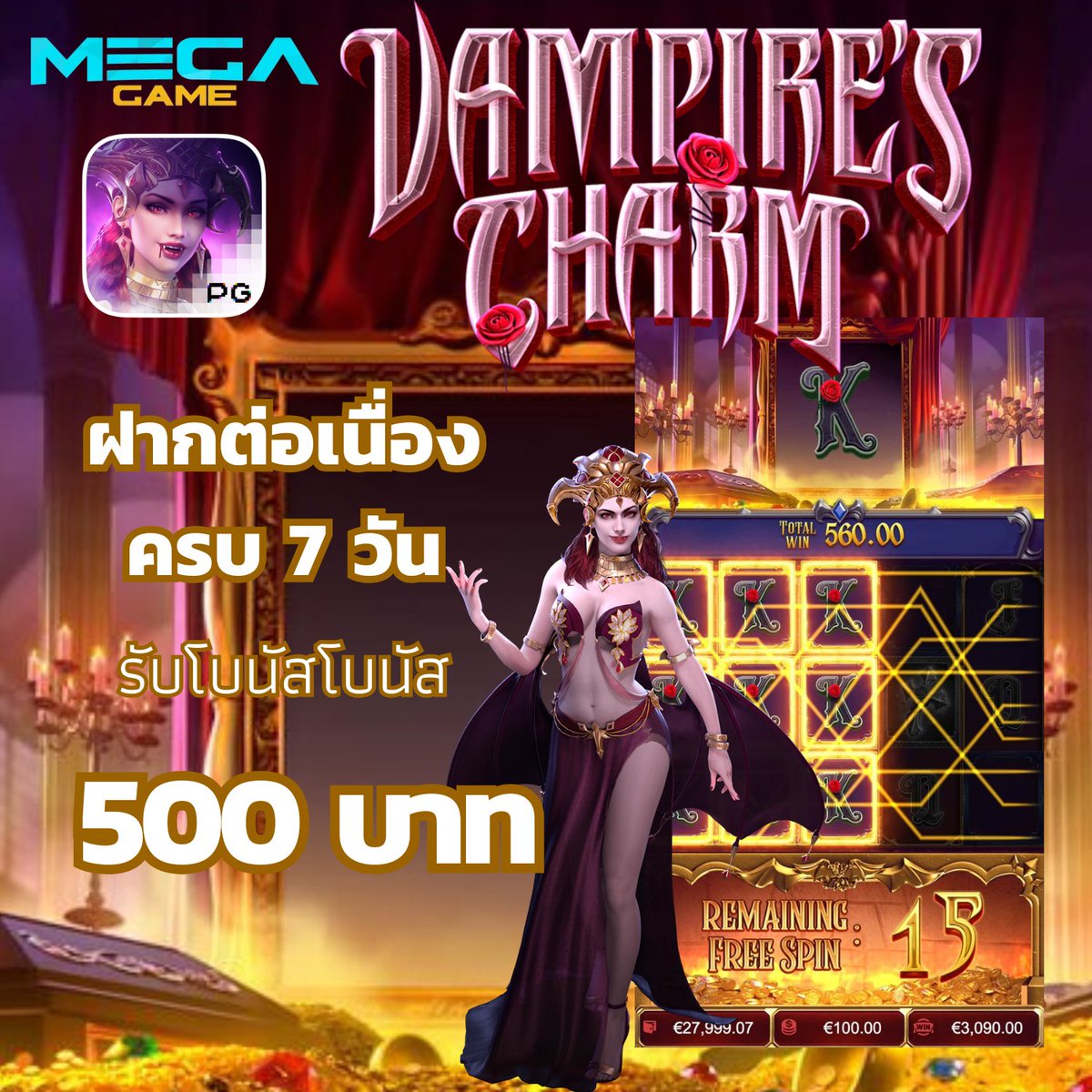 🉐 MEGAGAME  #รีวิวเกม Vampire's Charm
🏆 สมัครเสร็จ ทักไลน์ แจ้งยูสรับฟรี    
<a href="/megacc456/">MEGAGAME</a>

💸ฝากต่อเนื่องครบ 7 วัน รับโบนัสเพิ่ม 500 บาท🎁 

~ก่อนรับ อย่าลืม   🔻
ติดตาม🔔+ รีทวิต♻️+ หัวใจ❤️‍🔥
คอมเม้น 💬#ช่องนี้แจกจริง 

🌟รับฟรี :megagame.group

#megagame #สล็อต