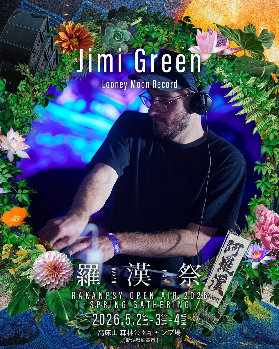 aida_mitsuwow's tweet photo. RAKANPSY OPEN AIR 2026

-ARTIST INTRODUCTION-
Jimi Green 🇮🇱 Looney Moon Record

https://t.co/pyCgxKQ2ox

〈DATE〉
2026.5.2 (SAT) – 5.4 (MON) 3 DAYS 
📍 高床山 森林公園 キャンプ場 (新潟県妙高市)

＼TICKET INFO／
https://t.co/qDnCpKRQGl

#羅漢祭 #rakanpsy #psyche #psytrance  #jimigreen