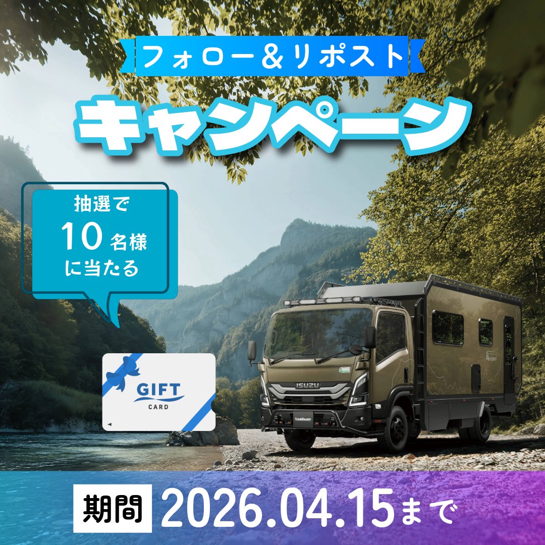 NTB / 日本特種ボディー【公式】 tweet media