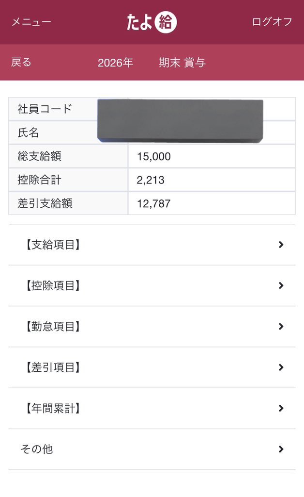 ほろびのうた tweet media