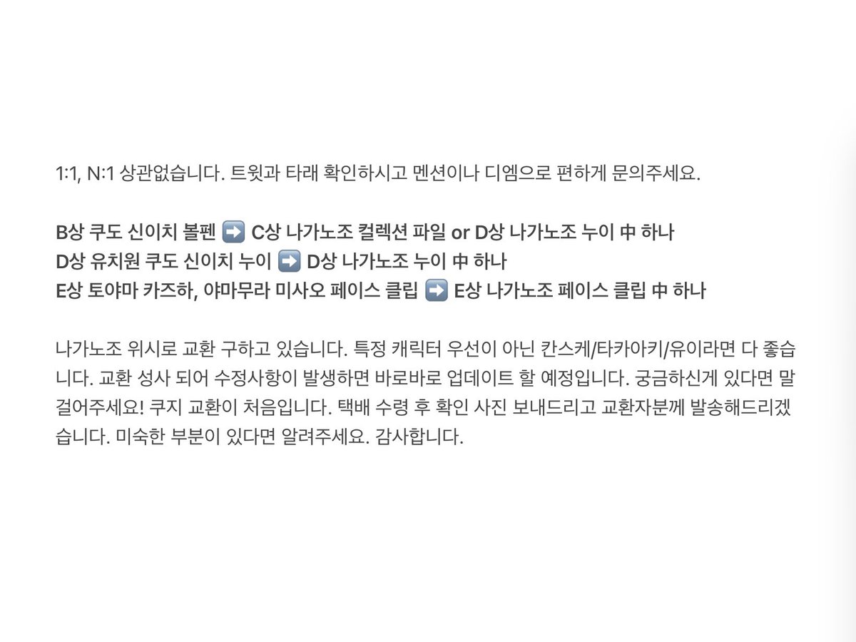 k_c_roffle's tweet photo. #코난장터  #코난_장터  #rt  부탁드립니다.
더 이상은 미룰 수 없다. 명탐정 코난 세가 쿠지 교환

❗️사진 확인해주세요❗️

있어요: B상 신이치, D상 신이치, E상 카즈하&amp;야마무라
구해요: 나가노조

1:1, N:1 상관없습니다. 제안도 받습니다. 멘션이나 디엠으로 편하게 말걸어주세요. https://t.co/vX8aGc9aH1