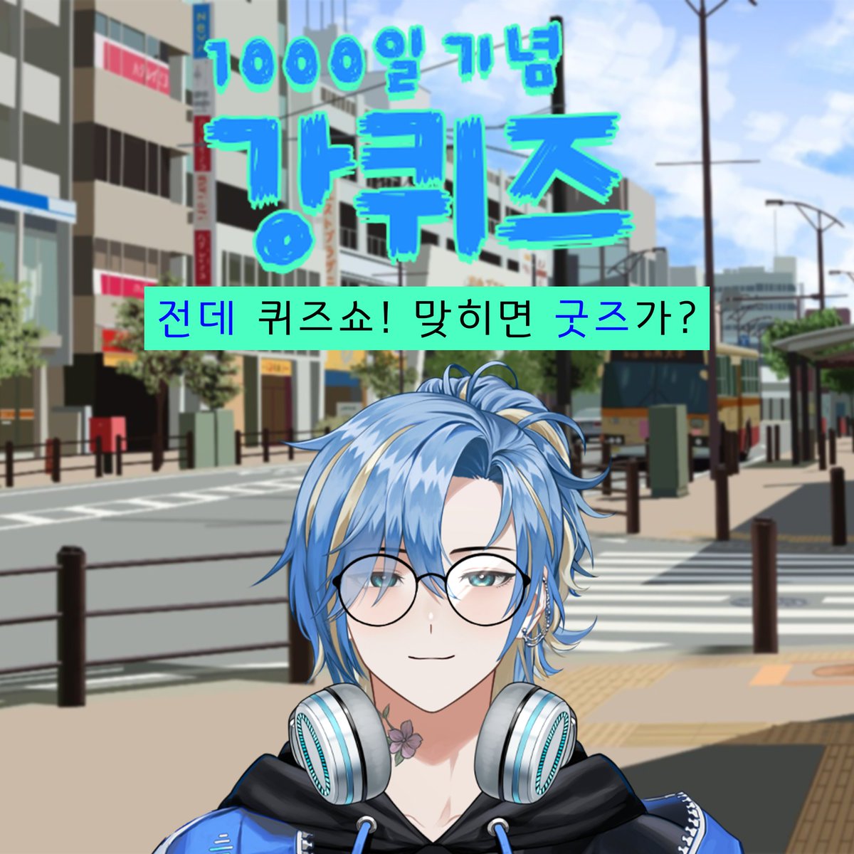 강해온 𝗛𝗔𝗘𝗢𝗡 tweet media