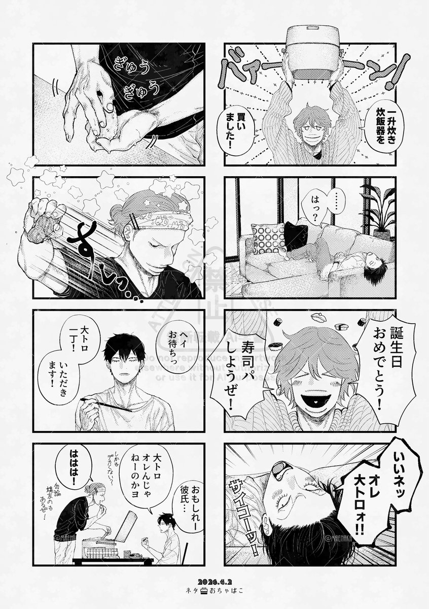 maenaka_ushiro's tweet photo. 🎉🎂🐰おめでとハッピー🐺🎂🎉 https://t.co/A0dGySjS9T