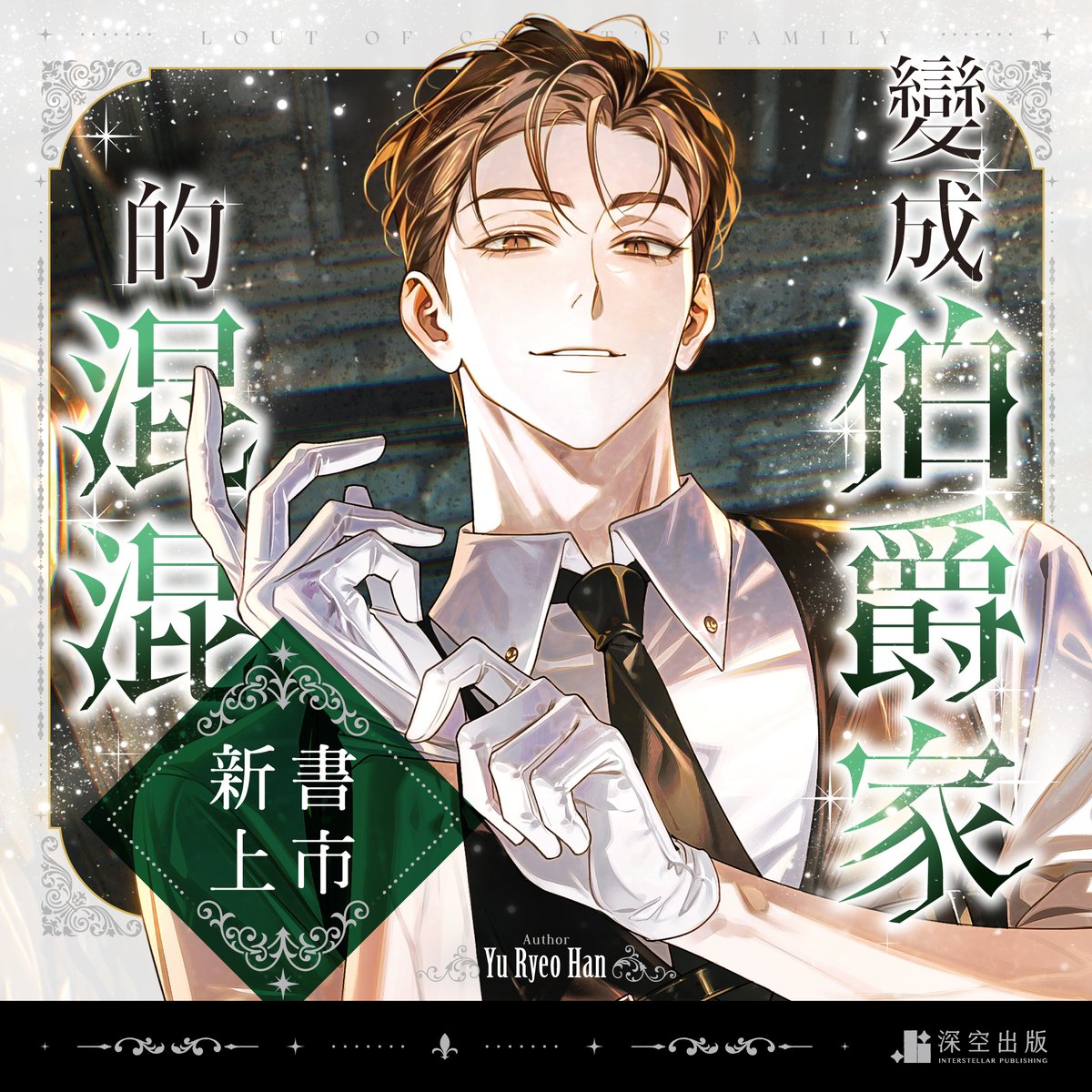 深空出版 tweet media