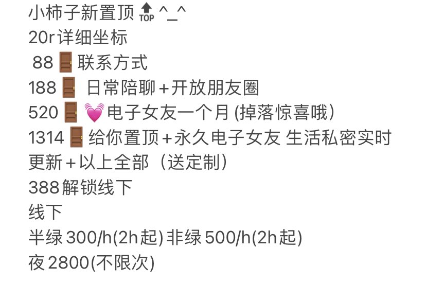 小柿子o tweet media