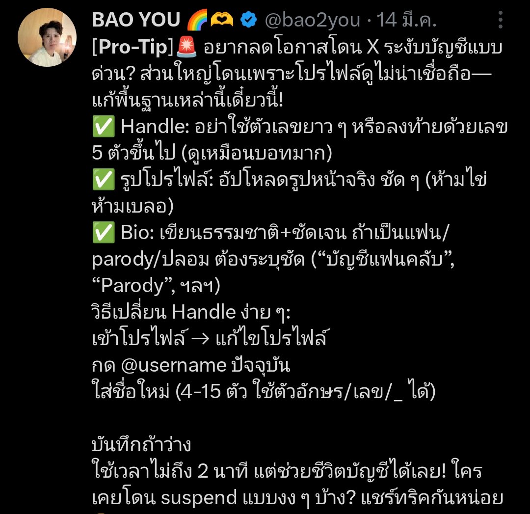 ยูยู 🌤️🌷 tweet media