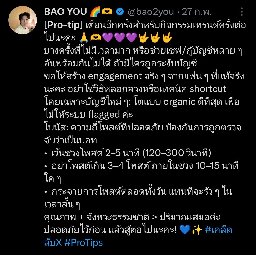 ยูยู 🌤️🌷 tweet media