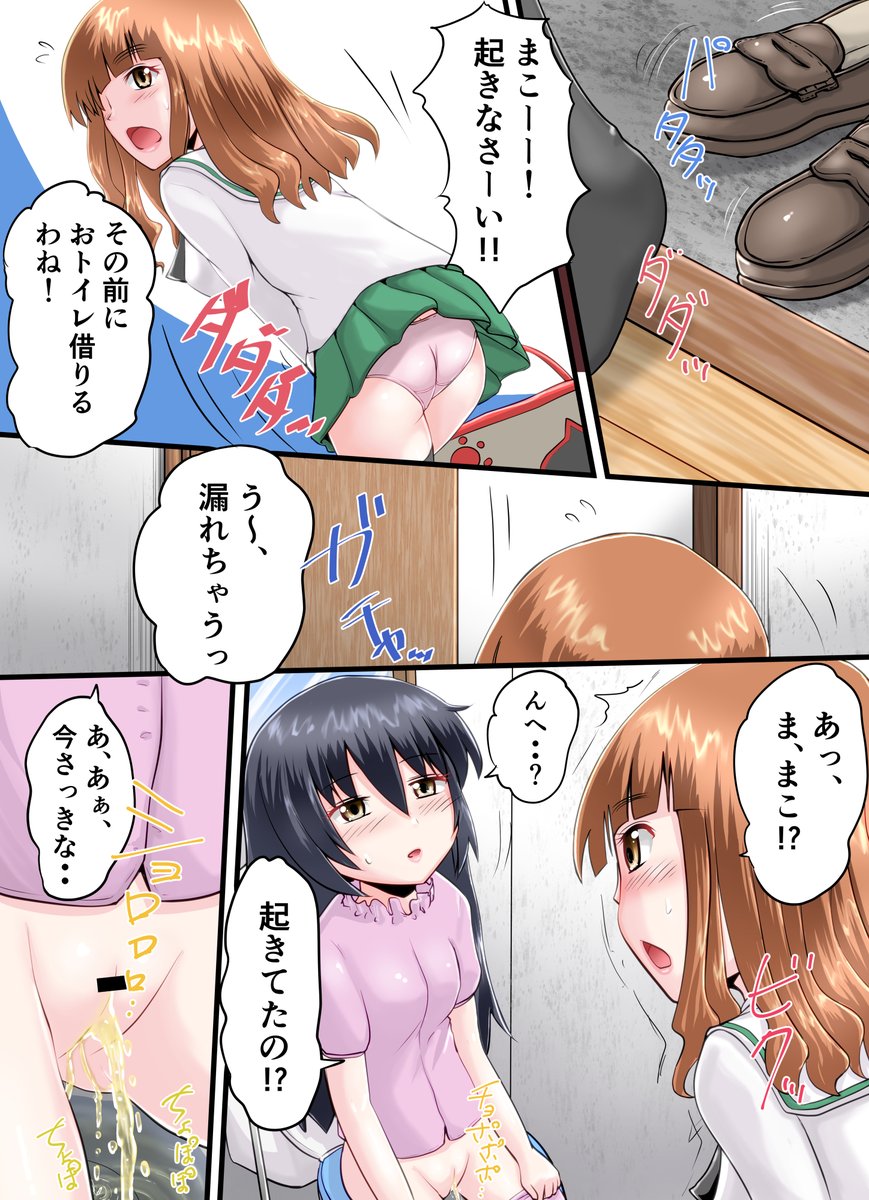 ファンティアで2025年4月分の、さおまこオシッコ漫画、お風呂場でおしっこかけてくれるptrちゃん、球場での常連のサービス、の3点のアーカイブの販売を開始しました!
https://t.co/AbqF7GyQIu 