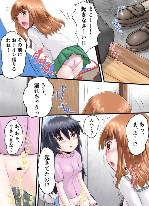ファンティアで2025年4月分の、さおまこオシッコ漫画、お風呂場でおしっこかけてくれるptrちゃん、球場での常連のサービス、の3点のアーカイブの販売を開始しました!
https://t.co/AbqF7GyQIu 