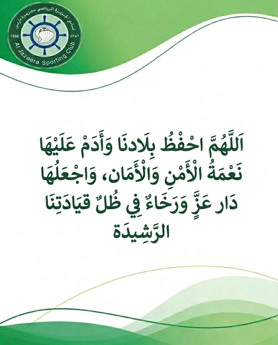 نادي الجزيرة الرياضي tweet media