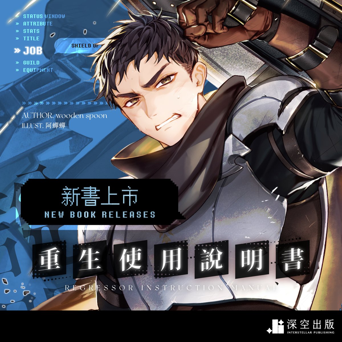 深空出版 tweet media