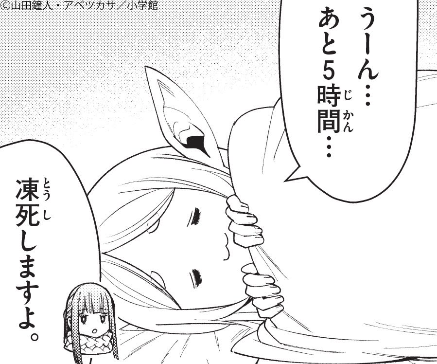 『葬送のフリーレン』公式 tweet media