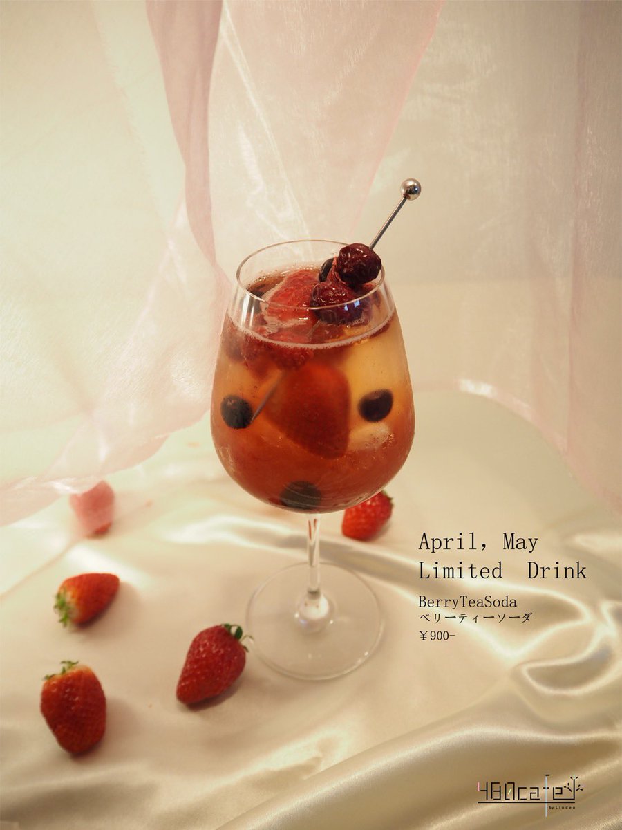 480cafeホワレカフェ tweet media