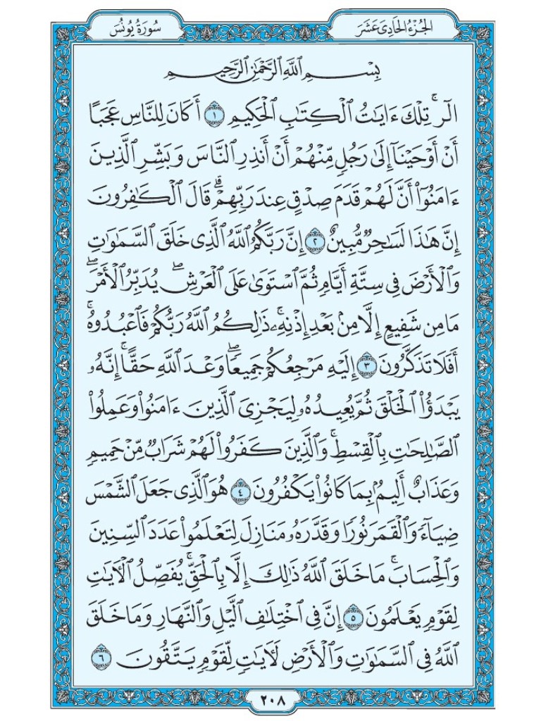 القرآن الكريم tweet media