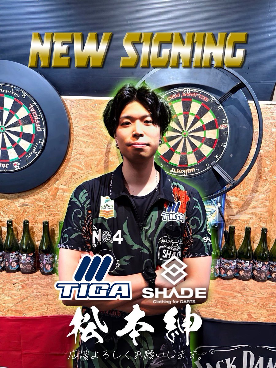 新規契約選手のご紹介】 松本紳選手 ○ニックネーム：シン ○出身地