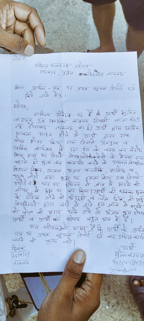 SumitKu57427575's tweet photo. @lkopolice @dgpup @ACPLKO @Igrangelucknow @myogiadityanath @myogioffice  आज तक मुझे न्याय नहीं मिला।मुझपर ही चौकी इंचार्ज ने 107/16 भी लगा दी।क्या गरीब होना पाप है।में adcp साहब के पास भी गया।
सरोज प्रताप सिंह का कड़े शब्दों में कहना था।कुछ नहीं कर पाओगे। https://t.co/O1qiXouQ7D