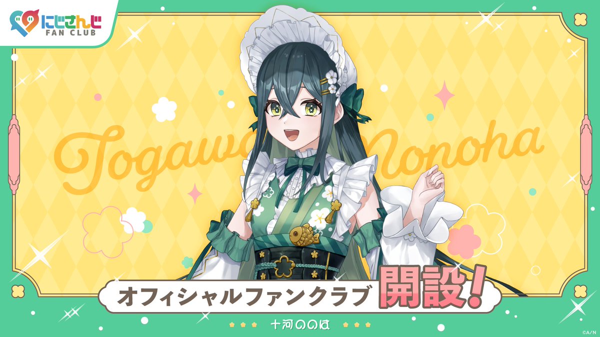 にじさんじ公式🌈🕒 tweet media