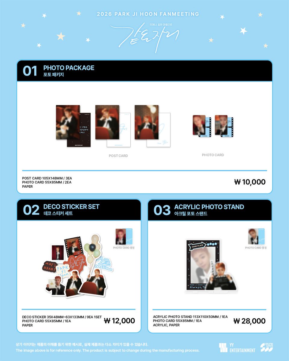 YY엔터테인먼트 tweet media