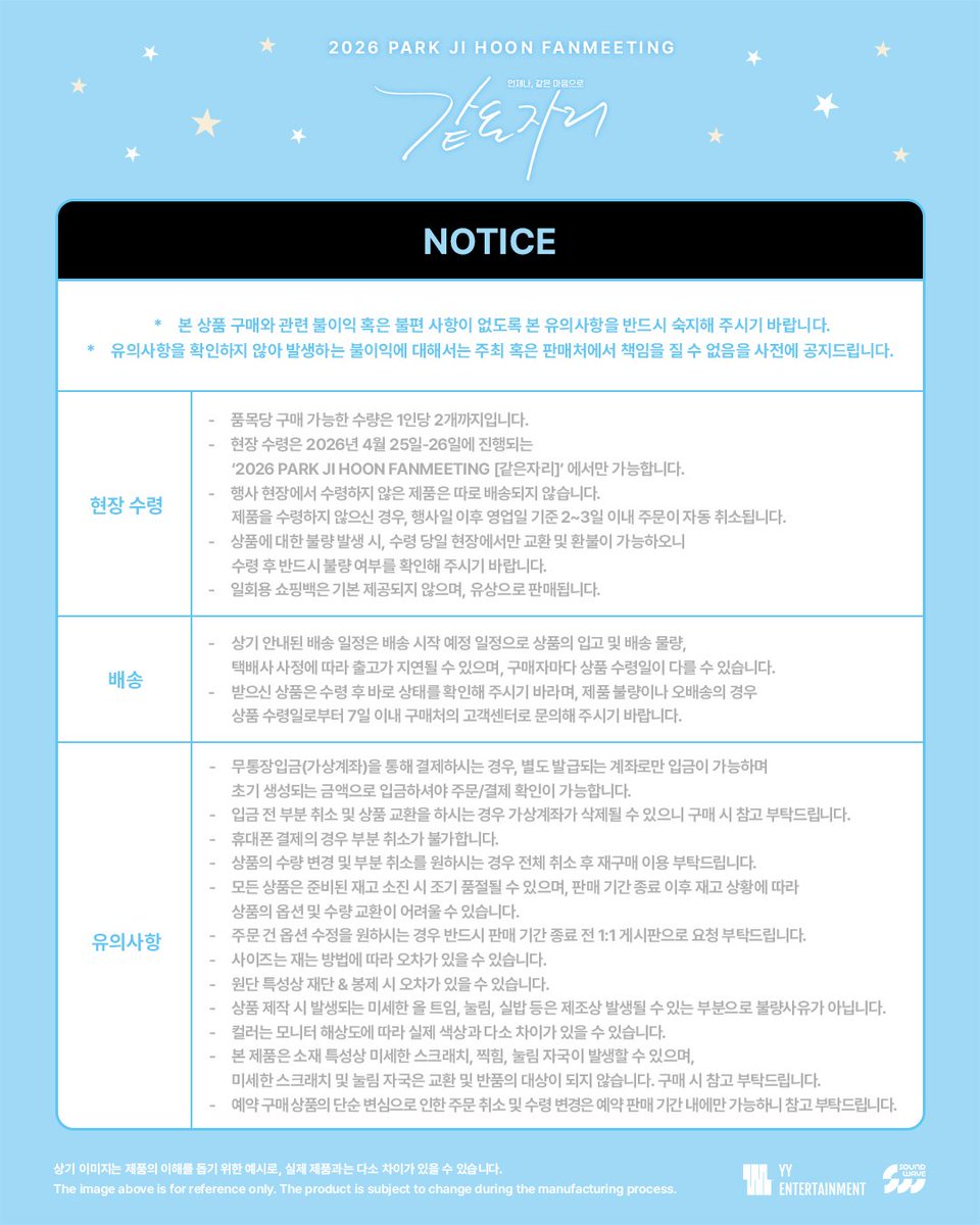 YY엔터테인먼트 tweet media