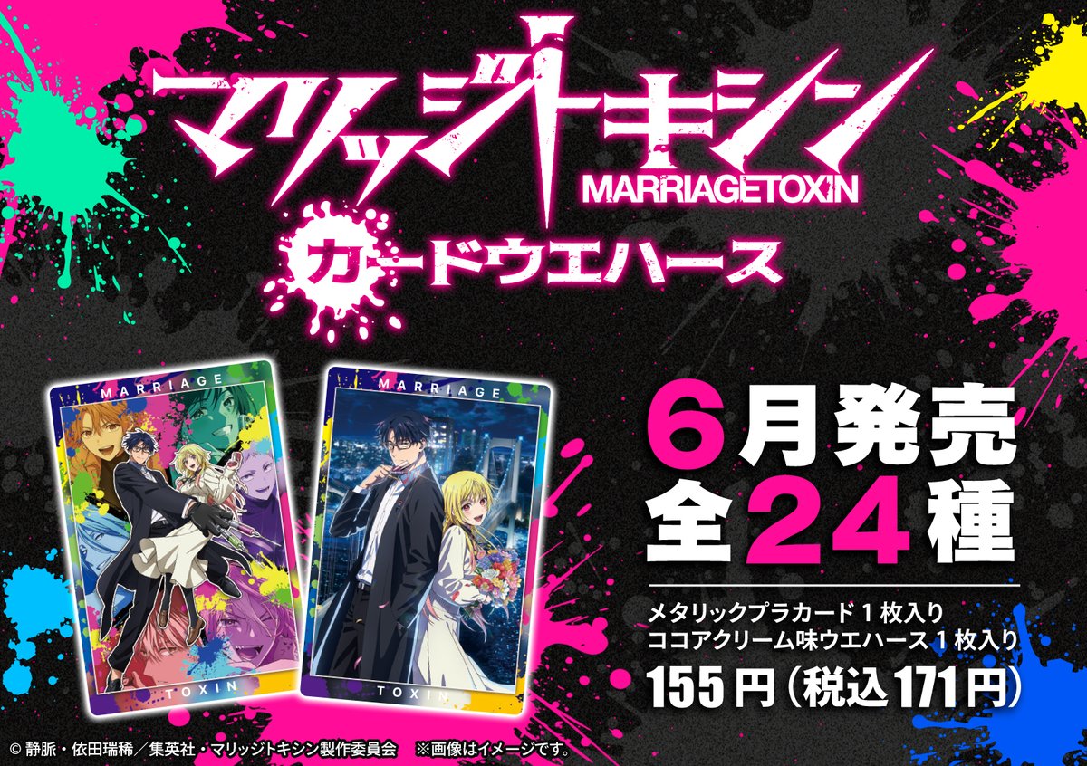 バンダイ キャンディ【公式】 tweet media