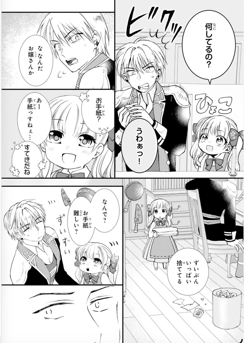 Berry's Fantasy Vol.79
✨🫕辺境騎士団のお料理係！🍳✨
原作:雨宮れん先生　作画:しろた

7話目載せていただいてます。
アルドの悩みと昔話が明らかに！
いつも優しいジャンさんの、ちょっと違う一面も見えます🔍

#berrysfantasy
#ベリーズファンタジー